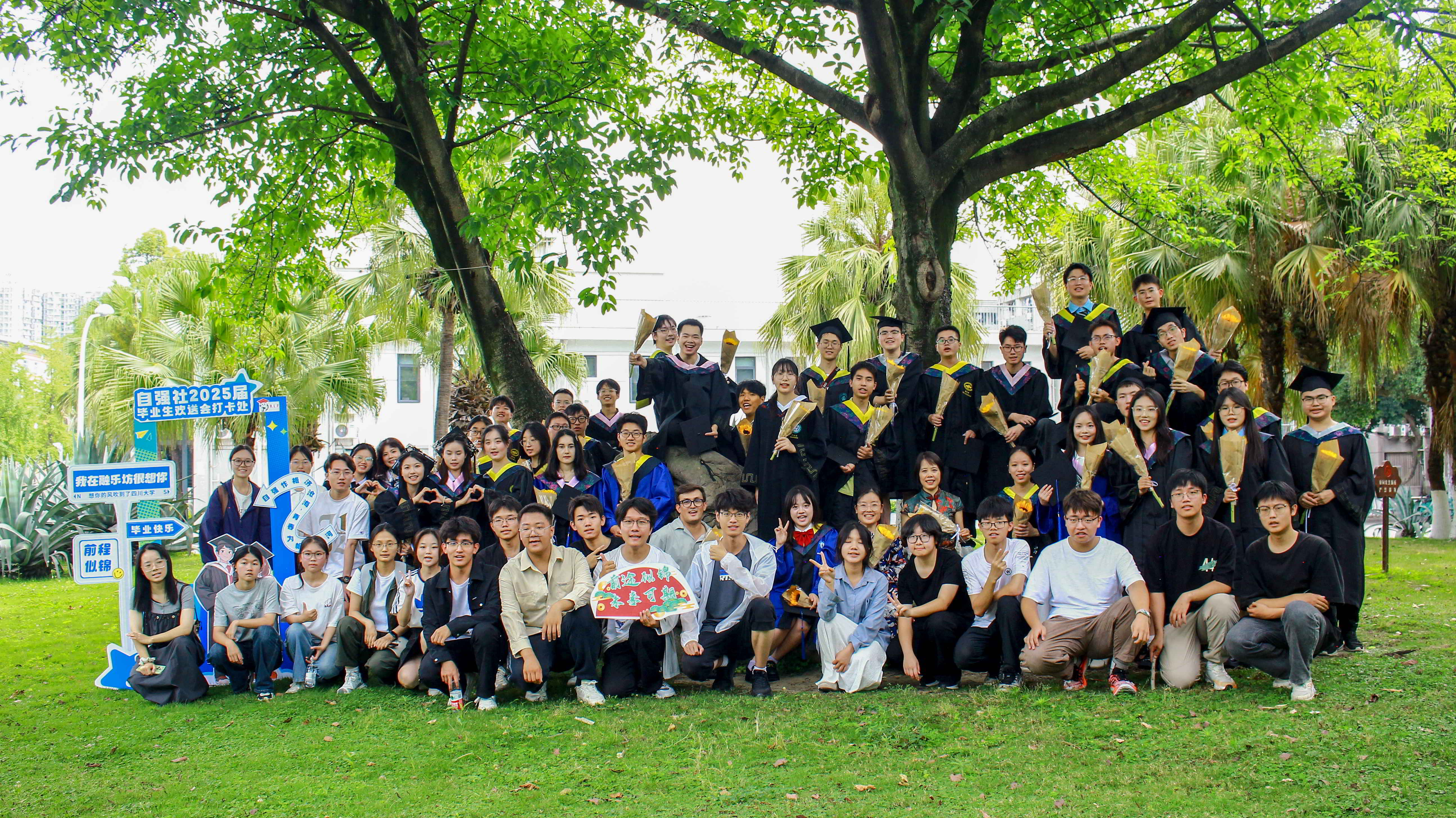 2025.06.08 毕业生欢送会