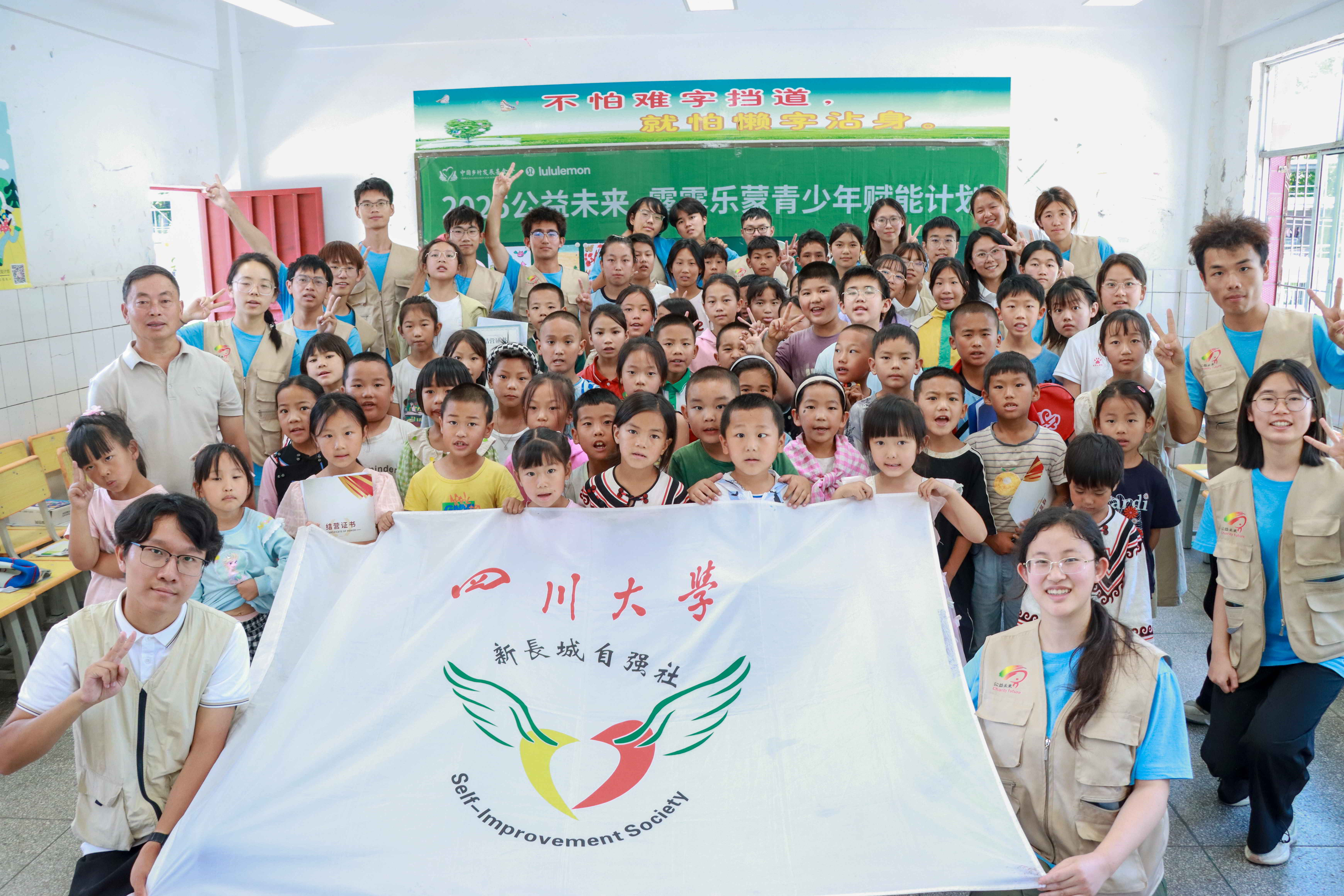 2025.07.29 攀枝花支教